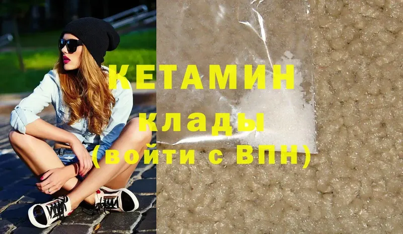 Кетамин ketamine  Баксан 