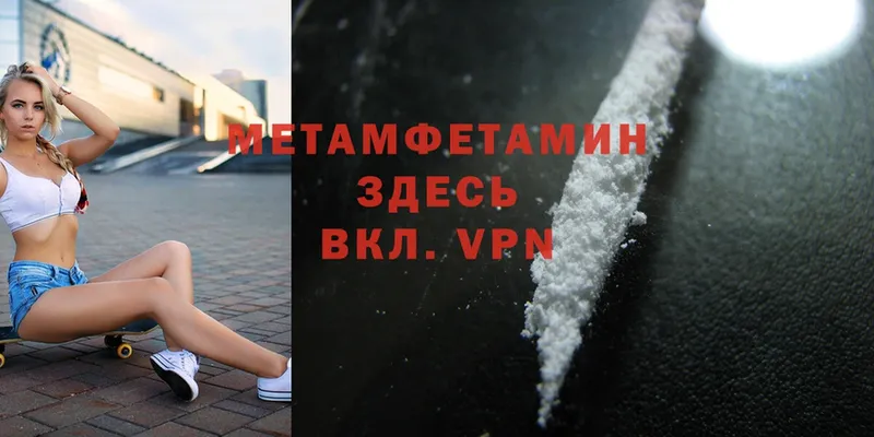 МЕТАМФЕТАМИН Methamphetamine  Баксан 